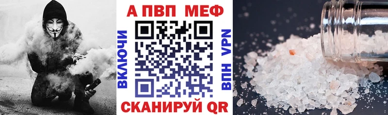 Альфа ПВП мука купить Кинешма