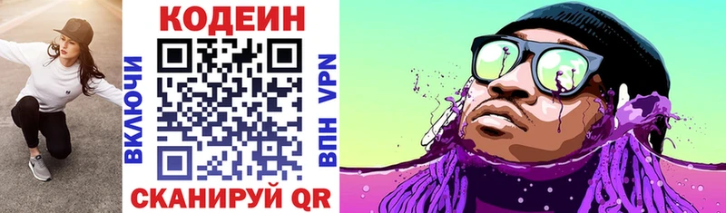 mega как зайти  Кинешма  Кодеин напиток Lean (лин)  дарк нет Telegram  купить закладку 