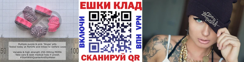 ЭКСТАЗИ MDMA Кинешма