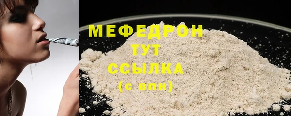 мефедрон VHQ Богородск