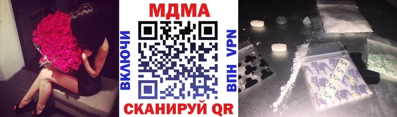 МДМА crystal  Кинешма 