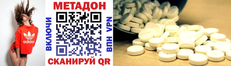 купить наркотики цена  Кинешма  Метадон methadone 